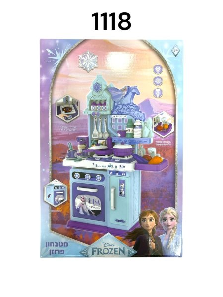 طاولة مطبخ فروزن