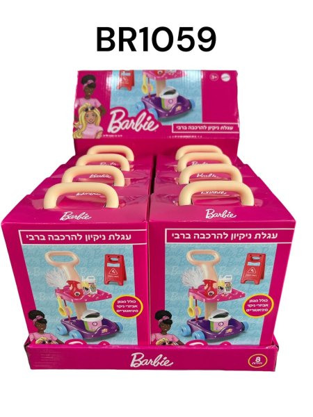 عدة تنطيف باربي