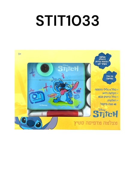 كاميرا ستيتش