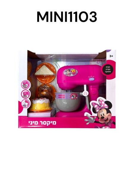 خلاط ميني ماوس