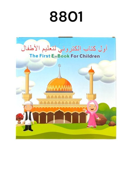 كتاب تعلمي للاطفال