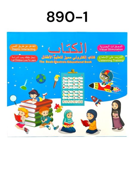 كتاب الكتروني تعليمي