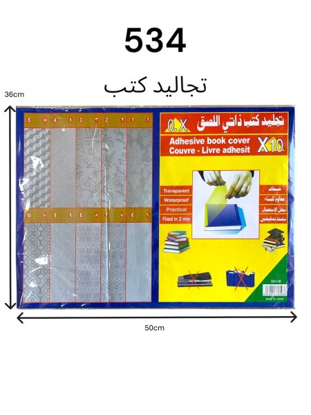 تجاليد كتب