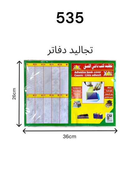 جاليد دفاتر