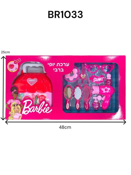 علبة اكسووار باربي مع شنطة