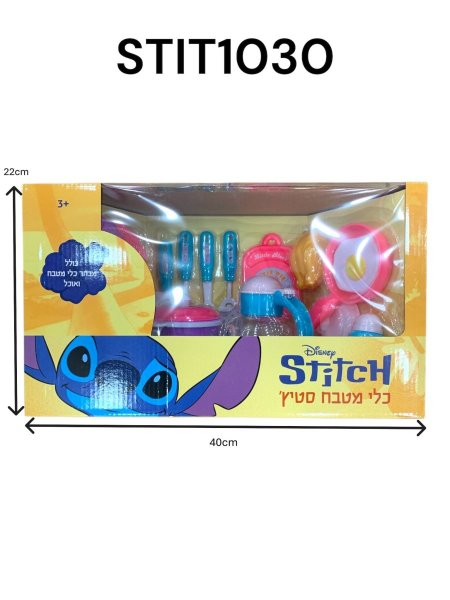 مطبخ ستيتش علبة