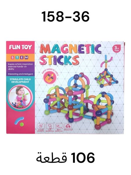 ليجو مغناطيس اصابع 106 قطعة