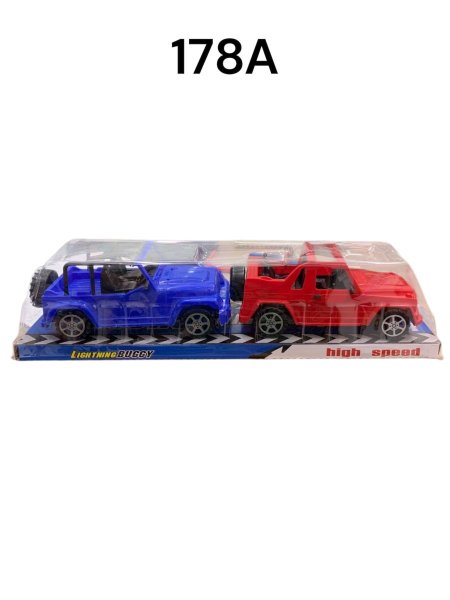 سيارتين علبة