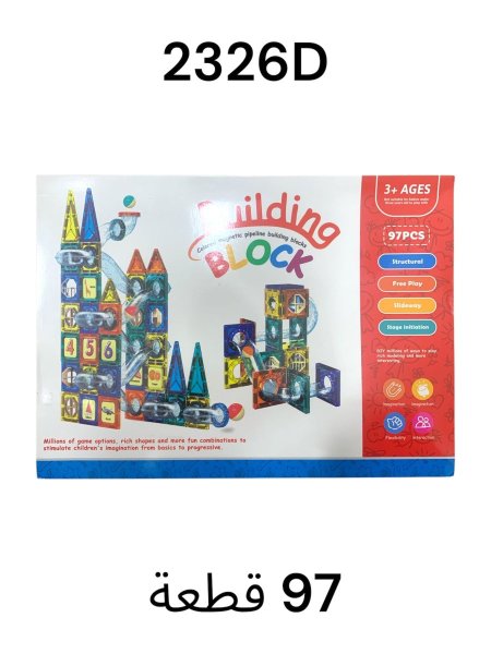 ليجو مغناطيس 97 قطعة